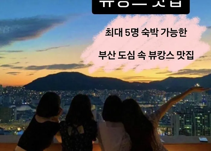 영도 여는 釜山広域市